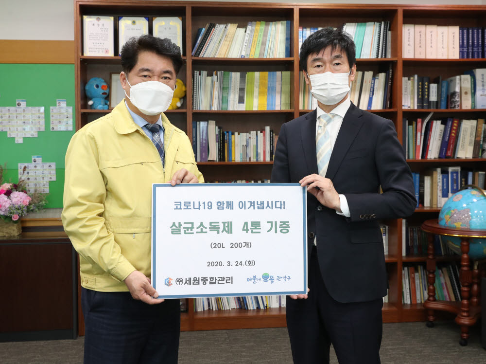 세원종합관리 이미지