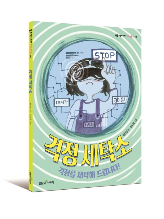 동화세탁소 이미지