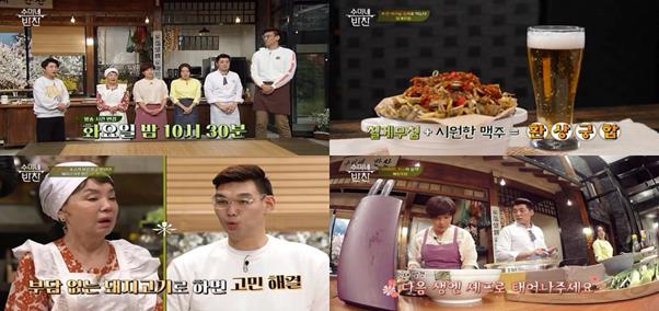 수미네 야식 이미지