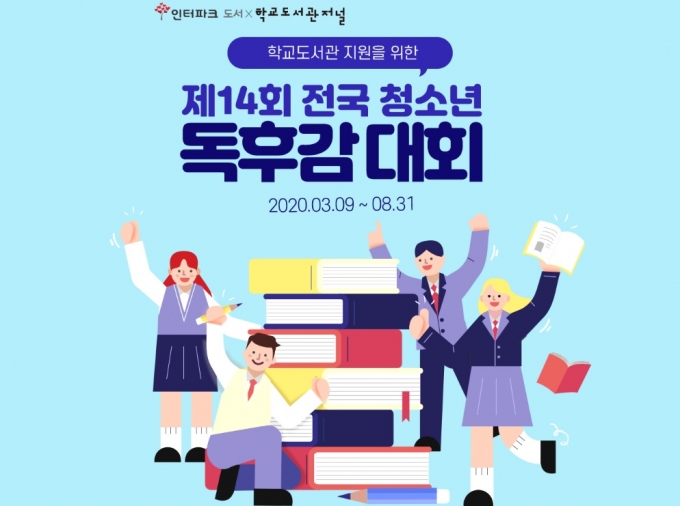 인터파크 이미지