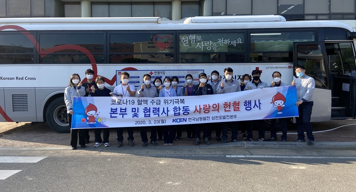 한국남동발전(주)삼천포본부 이미지
