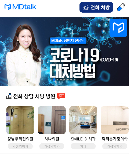 엠디모바일 이미지