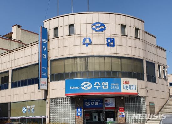 경주시수산업협동조합 이미지
