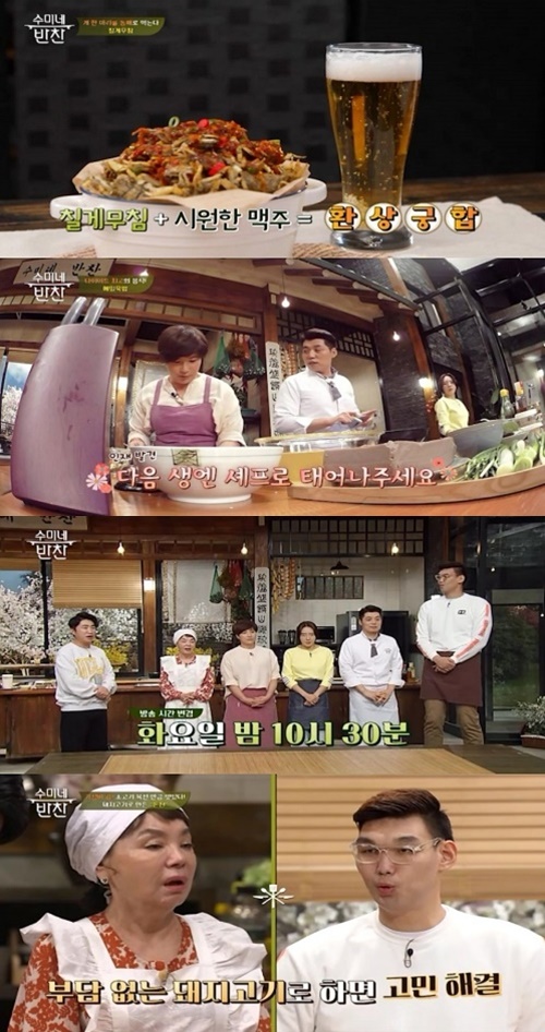 수미네 야식 이미지