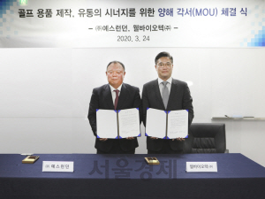 웰유통 이미지