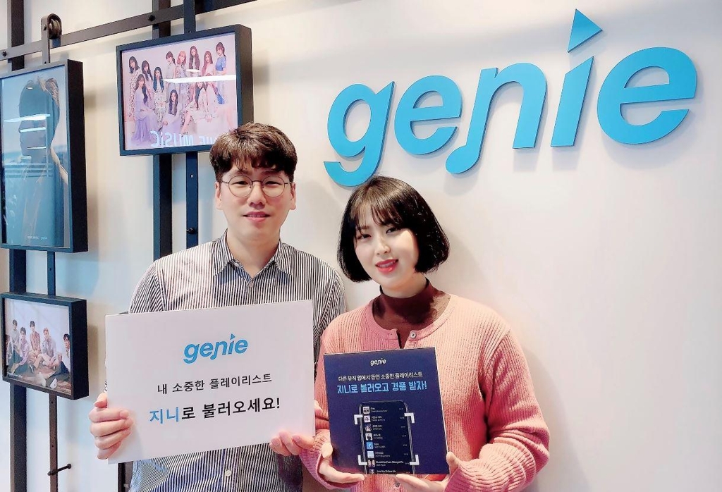 지니 이미지