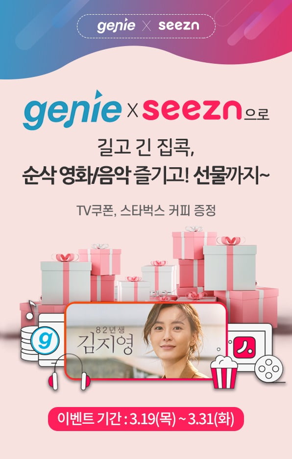 지니페이지 이미지
