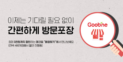 굽네치킨강화 이미지