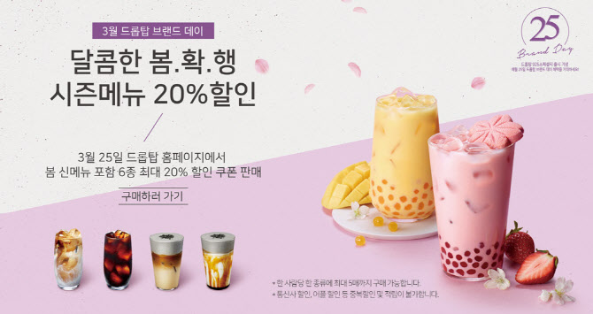 드롭탑 이미지