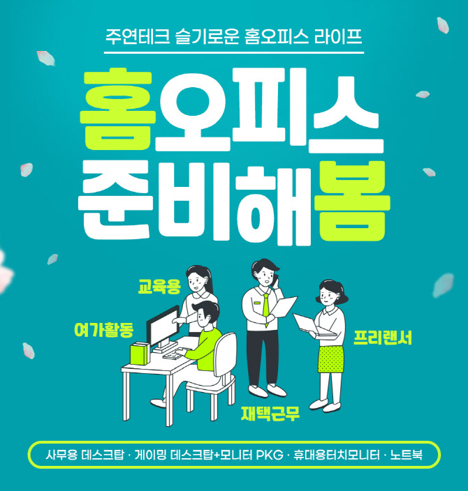 주연테크 이미지