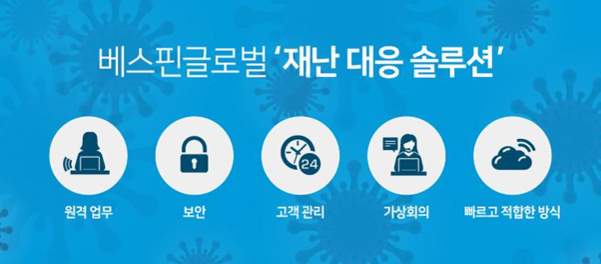 글로벌솔루션 이미지