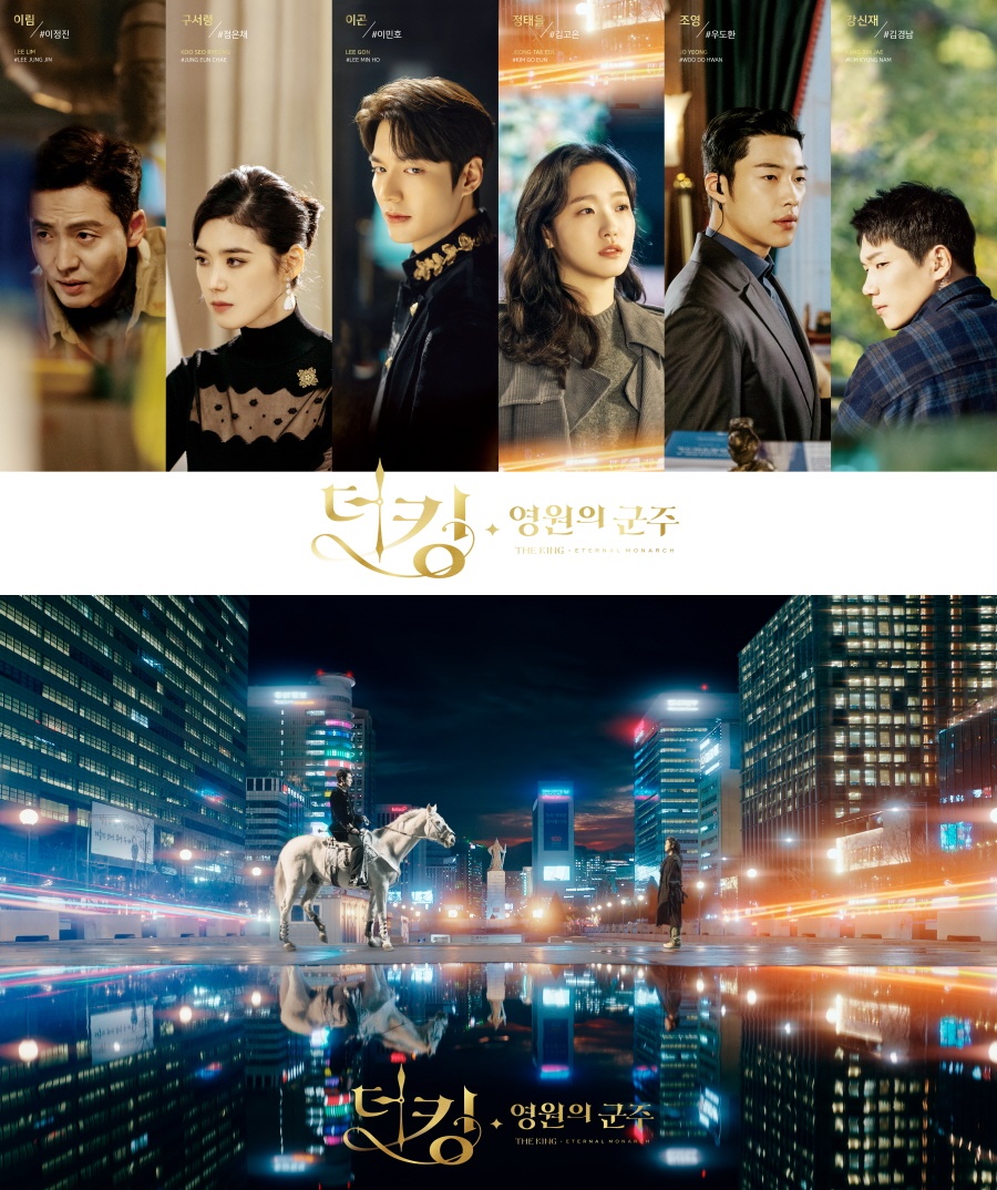 Two main posters of SBSs new gilt drama The King - Monarch of Eternity have been released.The King - Monarch of Eternity is a fantasy romance drama that draws the life, man, love of someone and the door of South Korea Detective, which is a science and engineering company that tries to close the door () of dimension, through cooperation between two worlds.On the 25th, The King - Monarch of Eternity released two main posters.First, Lee Min-ho - Kim Go-eun - Woo Do-hwan - Kim Kyung-nam - Jung Eun-chae - Lee Jung-jin, group main poster with each aura, contained six characters with the meaning of Korean Empire and South Korea.Korean Empire Emperor Lee Min-ho and South Korea Detective Jeong Tae-tae Station Kim Go-eun, Korean Empire Imperial Guard Captain Cho Young-young Woo Do-hwan, South Korea Detective Kang Shin-jae Station Kim Kyung-nam, Korean Empire First Female Prime Minister Jung Six people, including Eun-chae and Korean Empire goldsmith Lee Jung-jin, are anticipating the 6-color 6 variation.Lee Min-ho, an emperor uniform in the center of the city, has a brilliant atmosphere with excellent eyes and noble attitude, and Kim Go-eun is stopping his gaze somewhere with a faint eye.Woo Do-hwan, who showed dignity in cold gray tone, showed a full-fledged figure with a good eye, and Jung Eun-chae, who emits charisma, showed a mixture of desire and loftiness.In addition, Kim Kyung-nam is keenly aware of the touch, and Lee Jung-jin is raising expectations by giving a sad blue force with a sense of darkness.Especially, Lee Min-ho and Kim Go-euns Couple Main Poster beautifully and mysteriously capture the fateful meeting of Korean Empire Emperor and South Korea Detective.Lee Min-ho and Kim Go-eun, who stand tall in a dense urban forest white horse, and Lee Min-ho, both of whom are concentrating on each other straight in the shaky light, are giving a dreamy atmosphere.In addition, Lee Min-ho and Kim Go-eun are showing intense impacts with a 180-degree symmetry of the moment of fate, which is aroused by the two people in the world, Korean Empire and South Korea, and the two people in the world, which are different in dimension,On the other hand, SBS The King - Monarch of Eternity will be broadcast at 10 pm on Friday and Saturday nights in April.iMBC  Photos