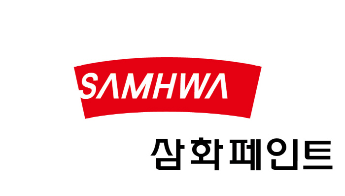 삼화페인트 이미지