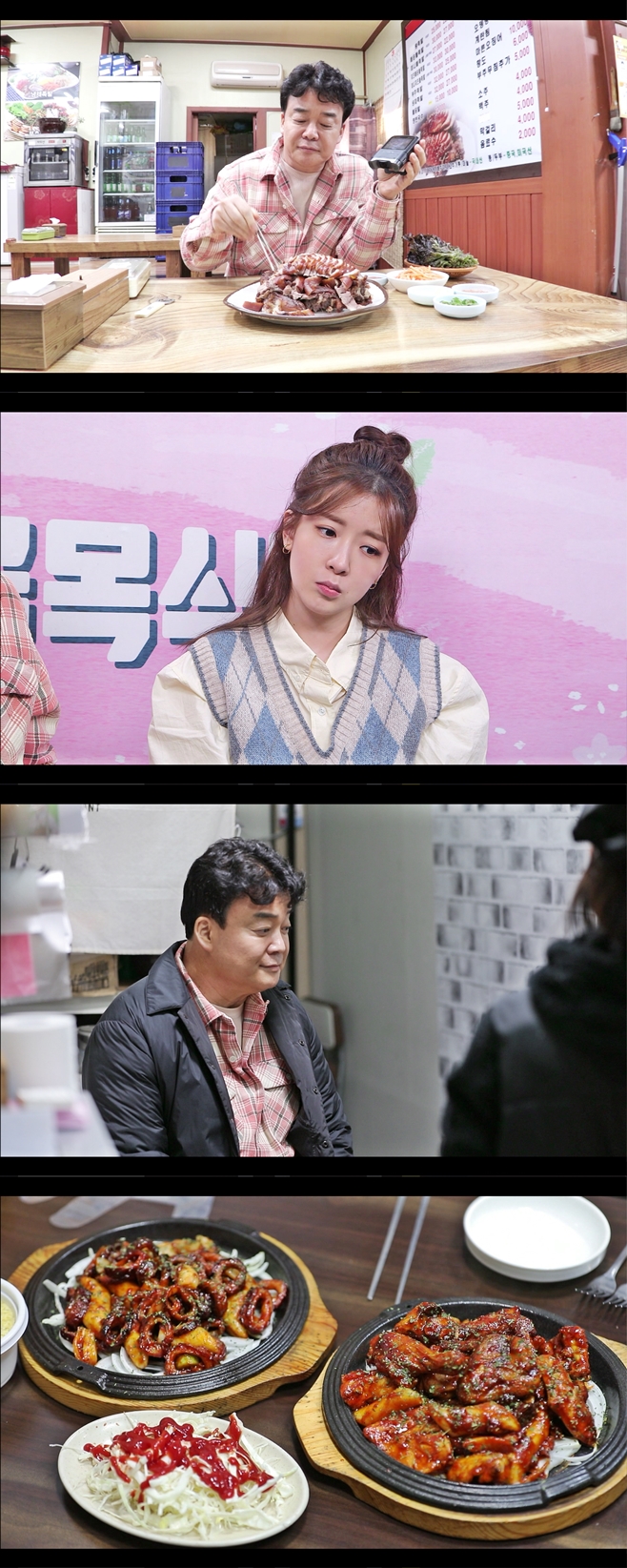 시장골목식당 이미지