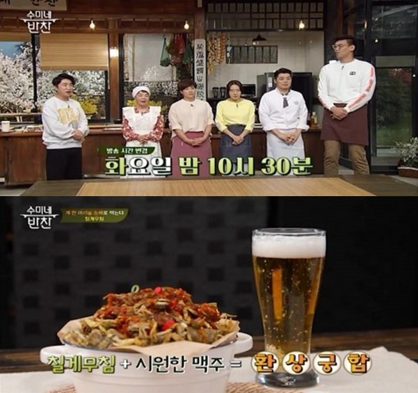 수미네 야식 이미지