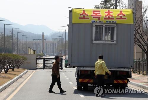 뒤늦게 설치되는 소독초소  (진천=연합뉴스) 이승민 기자 = 23일 오전 충북 진천군 법무연수원 정문에 소독초소가 설치되고 있다. 유럽발 입국자 임시생활시설로 지정된 이곳에는 전날 무증상 유럽 입국자 324명이 입소했다. 2020.3.23 logos@yna.co.kr