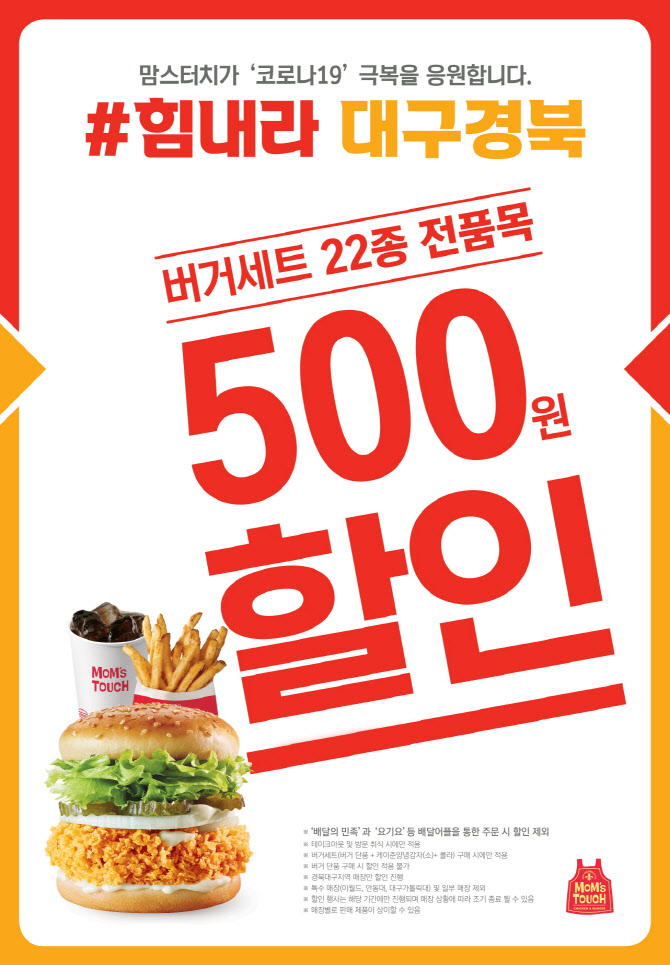 맘스터치대구 이미지