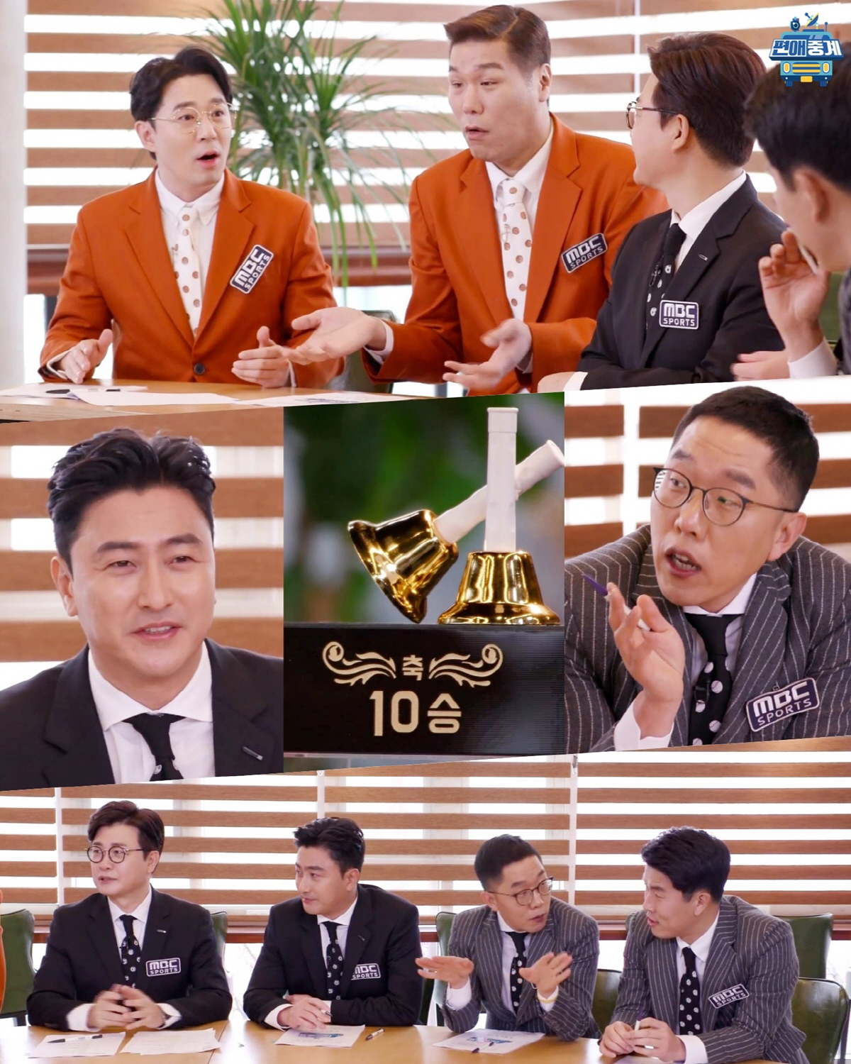 Roy transform...Ahn Jung-hwan and Tado Seo Jang-hoonMBC Favoritism later once again believes in the favoritism relay will be held.MBC Favoritism later tomorrow (27th), which predicts the top 1% of study and the bottom 1% of love, will be held on the battlefield opening where shooting between basketball teams, soccer teams and baseball teams is pouring.First, Boom is trying to follow Park Seo-joon toward Kim Je-dong, who has cut his head short with a hearty heart.Kim Je-dong, who appeared as a night-headed hairstyle that resembles Park Seo-joons Roy hairstyle, who collected hot topics with Itaewon Clath, got the nickname of similar Park Seo-joon and Roy.In addition, the limited edition Golden Goh Hae Jong for the relay who achieved the first 10 wins on the day appears, and the desire and check of the three teams are on the pole.In particular, Ahn Jung-hwan asks Jessie the condition that (the winning team) runs every time he hits the bell and runs errands and Kim Je-dong, who received it, asks, If you call the bell at home and hit the bell, you run.Seeing this, Seo Jang-hoon said, The two are four wins together. What confidence?His nose, which runs alone with six wins, has stabbed the sky and made the soccer team and the baseball team boil more.The basketball team, the soccer team and the baseball team that shout Tado basketball team together, are expecting a turbulent journey to achieve 10 wins first and hold Golden Kuhaejong in hand.On the other hand, MBC Favoritism later, which is broadcasted tomorrow (27th), will start to make girlfriends of Seoul National University, Yonsei University, and KAIST mother solo players as the first meeting of my life opposite to the last twilight meeting of my life.Photos Offer: MBC