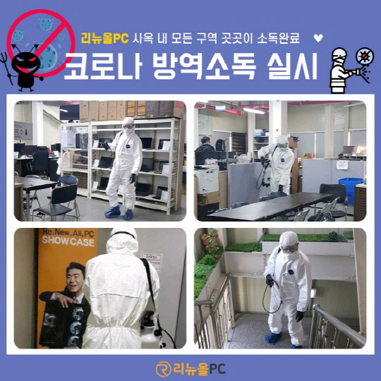 리뉴올 이미지