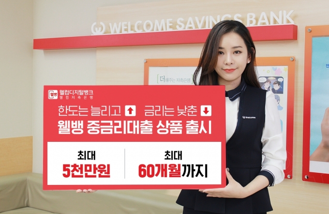 웰컴통신 이미지