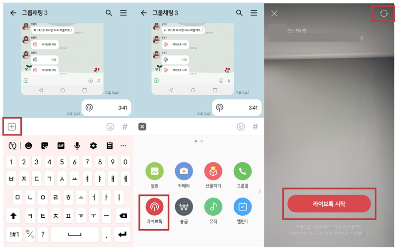 라이브톡 이미지