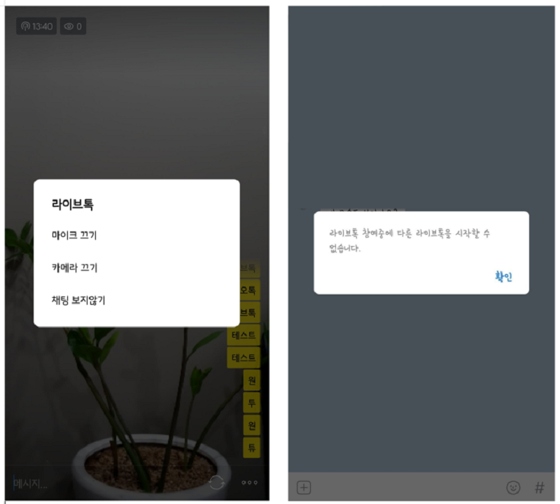 라이브톡 이미지