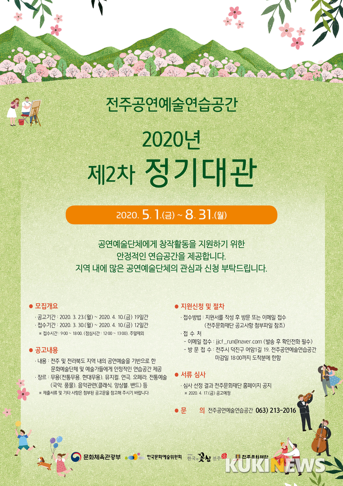 재단법인 전주문화재단 이미지