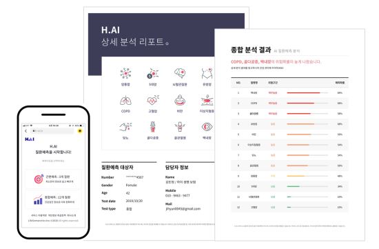 주식회사 라이프시맨틱스 이미지
