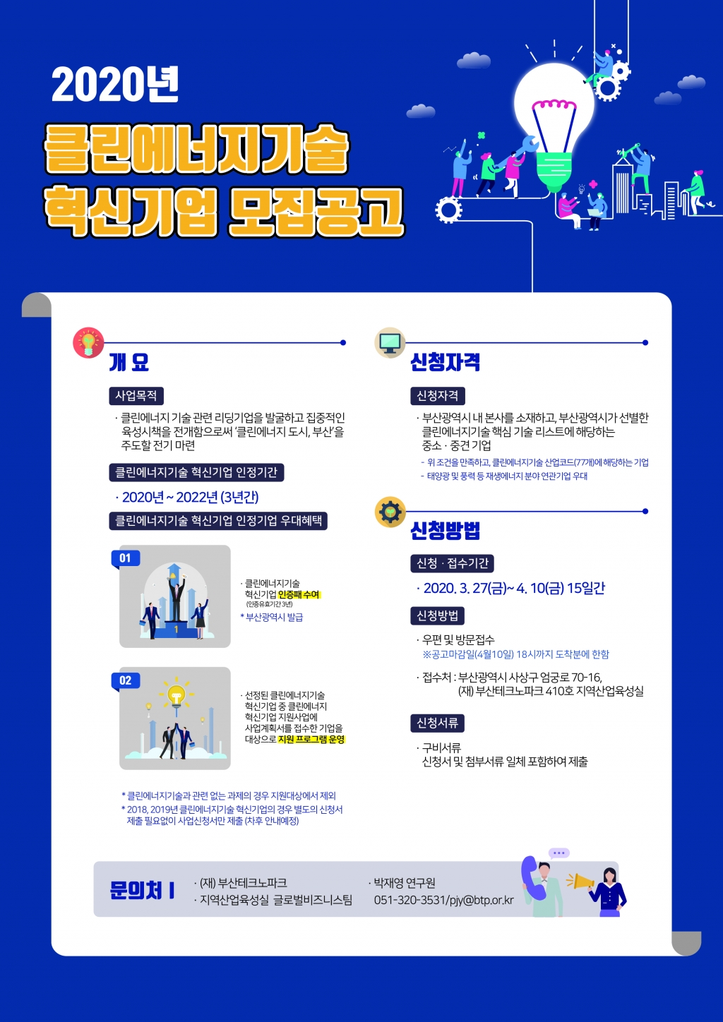 남부에너지 이미지