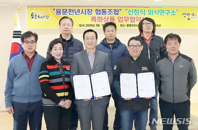 용문천년시장협동조합 이미지