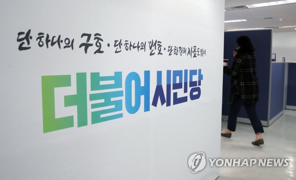 민주 탈당의원 7명 곧 시민당 입당..원혜영 막판합류 가능성