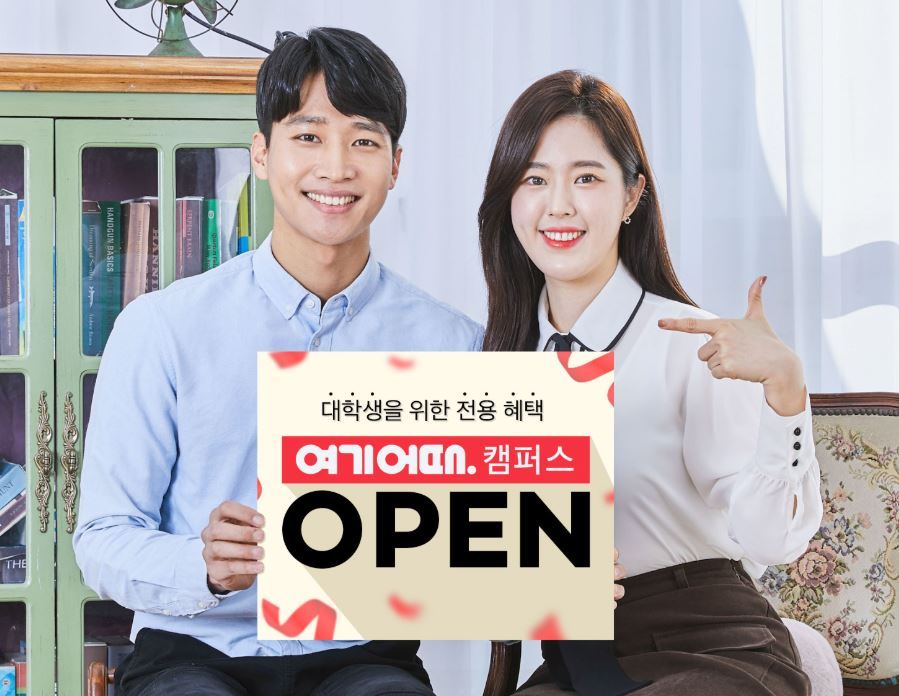 여기어때 이미지