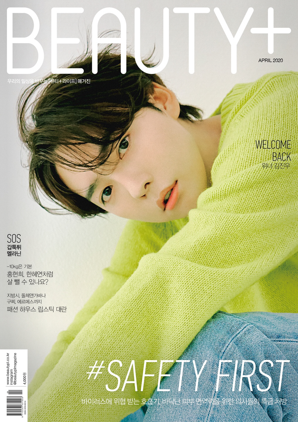 Koreas best beauty - life magazine Beauty has released a picture of a young visual WINNER Kim Jin-woo that resembles Spring.This photo featured the cover of the April issue of Beautiful.In this picture, which was filmed under the concept of sweet break after the stage, Qiao Zhenyu showed the innocence of the boyishness and captivated The Earrings of Madame de....WINNER, who is about to make a spectacular comeback with the third regular album Remember on the 9th, showed a new atmosphere in the last album CROSS with a darker atmosphere than usual.Kim Jin-woo said, This album on Spring has a gift-like mind for fans.I have been looking back on the time before my debut while preparing this album.I hope that listeners can also keep a good memory with WINNER and expect a story to be made in the future.I hope that it will be an album that gets strength while listening to fans when they are tired. Kim Jin-woo, who has been in his 30s for five years after his debut and five years after his debut, said about his 10 years later, There are some time to feel sorry.I hope I will change more than I am now in the next five or ten years, because I think my behavior or tone may change a little, not bad, but good.Visuals resembling Springs waving The Earrings of Madame de..., WINNER Kim Jin-woos pictures and interviews can be found in the April issue of Beauty and the official SNS and website of Beauty.