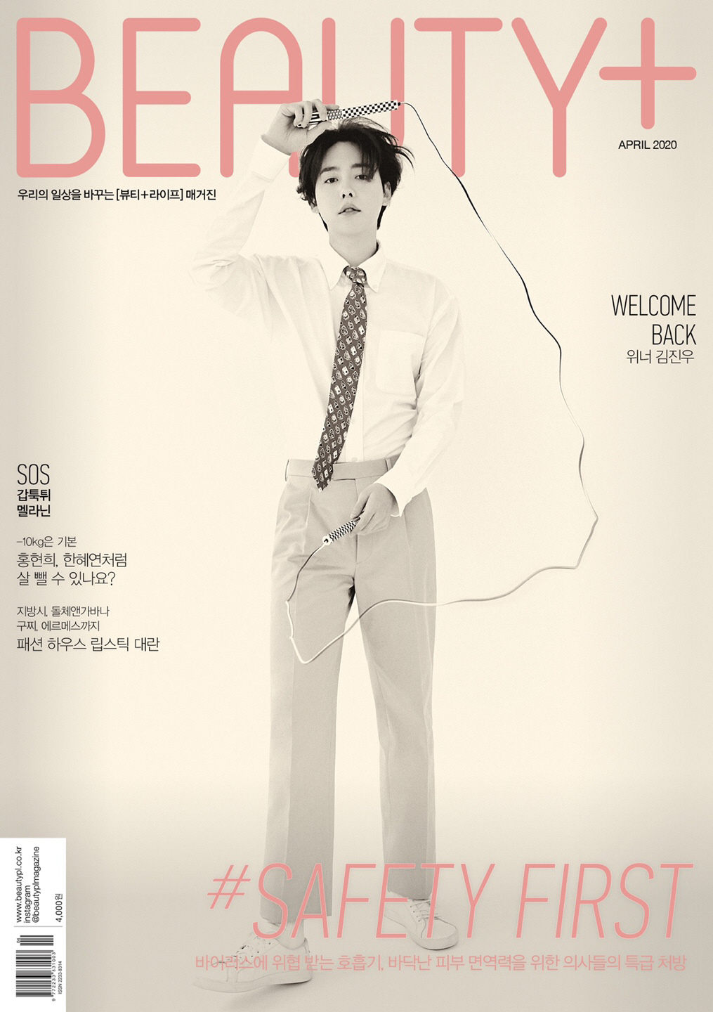 Koreas best beauty - life magazine Beauty has released a picture of a young visual WINNER Kim Jin-woo that resembles Spring.This photo featured the cover of the April issue of Beautiful.In this picture, which was filmed under the concept of sweet break after the stage, Qiao Zhenyu showed the innocence of the boyishness and captivated The Earrings of Madame de....WINNER, who is about to make a spectacular comeback with the third regular album Remember on the 9th, showed a new atmosphere in the last album CROSS with a darker atmosphere than usual.Kim Jin-woo said, This album on Spring has a gift-like mind for fans.I have been looking back on the time before my debut while preparing this album.I hope that listeners can also keep a good memory with WINNER and expect a story to be made in the future.I hope that it will be an album that gets strength while listening to fans when they are tired. Kim Jin-woo, who has been in his 30s for five years after his debut and five years after his debut, said about his 10 years later, There are some time to feel sorry.I hope I will change more than I am now in the next five or ten years, because I think my behavior or tone may change a little, not bad, but good.Visuals resembling Springs waving The Earrings of Madame de..., WINNER Kim Jin-woos pictures and interviews can be found in the April issue of Beauty and the official SNS and website of Beauty.