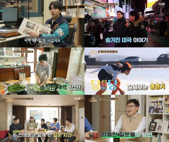 On Friday night, Friday Friday night, which is broadcasted on the 27th, A Pharase leaves a lot of unseen scenes with scenes that have laughed at viewers.A Pharisee will be released with the scenes that have caused a lot of topics in the meantime, and the unreleased broadcasts that have not yet been released.First, Lee Seung-gi in the Experience Factory of Life is in the Labor Total Account, which recalls the factory experience in the meantime, and the parts that he said he was sorry that he did not go to the broadcast directly are also revealed.In Lee Seo-jins New York City, a friendly New York that did not appear on the show is revealed and gives a smile.In addition, very special and secretive friend recipe reveals the true nature of the mothers who got explosive reaction every time, causing bigger laughter.In You are a cheering party, it is expected to look at the recent situation of the players along with the famous game that made the viewers sweat in the hands of the viewers.Finally, I hope that the collaboration class between Professor Yang Jung-moo of The Wonderful Art Country and Professor Kim Sang-wook of The Wonderful Science Country will have special fun.