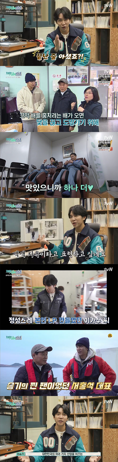 Friday night ended with A Pharase.On the 27th TVN Friday Friday night, there were a lot of scenes that had laughed at viewers, and the unseen broadcasts were released and left a deep lull.Lee Seung-gi, who has been to Factory of Experience Life 10 times on this day, said, We have returned as if there is a grace period.If you have to shoot a 19-gold movie related to the cockle in the first Factory, the cockle factory, Lee Seung-gi should wear only panties and go into the water, said PD.Lee Seung-gi said, I can not forget the praise I heard in the second Han and Factory. As for the third cheese factory, I can not forget Mr. Lawrence.I did not see it, but I remember a lot. In the cheese factory, Lee Seung-gi enjoyed a massage chair with his senior and said, I should not eat cheese secretly.As for the laundry factory, It was a white hell.I thought I was too horny or junior to edit, he said, and Lee Seung-gi and my juniors who were horned in the laundry factory were released and attracted Eye-catching.Lee Seung-gi, for the glove Factory, said: It was inception; then I still couldnt find the top, attracting Eye-catching.Lee Seung-gi, who received a house of his pet dog in the house factory, laughed, saying, Pepero is afraid to go there.Lee Seung-gi cited Juk-yat as the best master: Dr. Juk-yat was like a real master; and as the best fellow, he is the head of the calves.He treated me with love, she said.Finally, Lee Seung-gi said, I have finished the factory in the tenth series. It seems that my reliability has risen because my seniors and craftsmen are running on the front line.Thank you, he said.Next, in My Friends Recipe, which is very special and secretive, Jin-kyeong Hong said, I will release the unbroadcast part that I could not disclose because it was broadcast 15 minutes.My Friends Recipe was taken by the production crew in advance, and the mothers laughed at the appearance of the unsettled.In particular, Kim Young-chuls mother laughed at her daughters tit-for-tat.In addition, the mother of the comedian Yoon Sung-ho laughed when she showed a bibimbap in her mouth unlike the intention of the production team, and the production team praised her mother who was good at talking, saying, I can go to the food program.Nam Hee-Seoks father boasted a tremendous cut, saying, It makes the Chinese restaurant go old and it makes me sick. He also showed a secret soy sauce secretly to the production team and attracted Eye-catching.In addition, Nam Hee-Seoks mother and father laughed with a disagreement by putting a beat.Jessies mother said, I like the Factory of Experience Life better. She laughed at the viewers by saying, If you need licorice next to Jin-kyeong Hong, please call me if you need it.Lee Seo-jin at Lee Seo-jins New York City New York City revealed jet lag adaptation and memories at amusement parks.Lee Seo-jin released a huge amount of knowledge related to the film, especially Lee Seo-jin, who said, I met Johnny Depp at the New York City Department Store.I couldnt take pictures because I didnt have Camera at the time. So I saw what Johnny Depp was buying and he bought a luxury suit.I came to Nicholas Cages birthday party wearing it. Lee Seo-jin also memorized the birthdays of Hollywood Actors, and Tam Cruise boasted of his knowledge of seven octaves.Lee Seo-jin ate memories from New York City to Chinatown, and was shown eating pizza house spaghetti for unreleased broadcasts.Especially, meatball spaghetti meatball was the size of a billiard ball, and it laughed.Lee Seo-jin and Na Young-Seok PD made a meal bet at the dim sum house, and eventually Lee Seo-jins victory revealed Na Young-Seok PDs calculation.Tukha Na Young-Seok PD said, Do you not see Times Square or musicals? And then he was angry with Lee Seo-jin, and eventually the two headed for the Times Square in New York City.Lee Seo-jin laughed, saying, Ive never been here before.Lee Seo-jin said: Twenty-five years ago, our home appliances started coming in, the cheapest.Our products are raising their status, and I seem to be declining. Lee Seo-jin and Na Young-Seok PD headed from Manhattan to New Jerseys jjimjilbang, and the knight said, Its not Sam OHermie, and Lee Seo-jin said, Its famous.Oh said he wanted to be president. The knight said, Maybe if you come out, you will be elected. Even the knight caught Eye-catching by revealing that he had a relationship with Sam OHerrie since he was a child.Finally, Professor Yang Jung-moo of The Wonderful Art Country and Professor Kim Sang-wook of The Wonderful Science Country had a special fun.On this day, I had time to solve the curiosity of viewers.Viewers can define art and science as love, It is hot as you go up to the sky, How to memorize science easily, Do you need to memorize the jugging rate chart, Explain quantum mechanics so that Eun supports can understand, Why is giraffe tongue blue,  the most prized piece of work you have.Do you feel like a work? and other absurd questions were poured out.Professor Kim Sang-wook and Professor Yang Jung-moo explained that everyone could understand easily, but he laughed when he asked, Please explain the quantum mechanics so that Eun-support can understand it.In addition, You are a cheering party, the players who have appeared in the meantime have appeared and it was nice to see.On the other hand, Friday Friday Night is a program consisting of short-form corners of different materials such as labor, cooking, science, art, and travel in omnibus format.Corners of different topics of about 15 minutes were unfolded with speed and gave fresh fun.In addition, it has been well received that it has Jessie the new possibilities of the recent entertainment program where short form contents are mainstream.