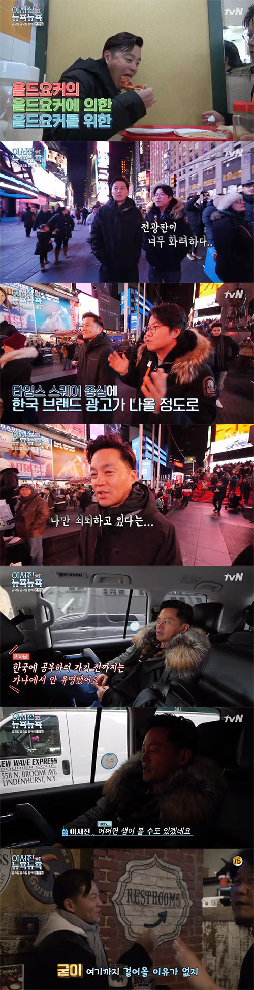 Friday night ended with A Pharase.On the 27th TVN Friday Friday night, there were a lot of scenes that had laughed at viewers, and the unseen broadcasts were released and left a deep lull.Lee Seung-gi, who has been to Factory of Experience Life 10 times on this day, said, We have returned as if there is a grace period.If you have to shoot a 19-gold movie related to the cockle in the first Factory, the cockle factory, Lee Seung-gi should wear only panties and go into the water, said PD.Lee Seung-gi said, I can not forget the praise I heard in the second Han and Factory. As for the third cheese factory, I can not forget Mr. Lawrence.I did not see it, but I remember a lot. In the cheese factory, Lee Seung-gi enjoyed a massage chair with his senior and said, I should not eat cheese secretly.As for the laundry factory, It was a white hell.I thought I was too horny or junior to edit, he said, and Lee Seung-gi and my juniors who were horned in the laundry factory were released and attracted Eye-catching.Lee Seung-gi, for the glove Factory, said: It was inception; then I still couldnt find the top, attracting Eye-catching.Lee Seung-gi, who received a house of his pet dog in the house factory, laughed, saying, Pepero is afraid to go there.Lee Seung-gi cited Juk-yat as the best master: Dr. Juk-yat was like a real master; and as the best fellow, he is the head of the calves.He treated me with love, she said.Finally, Lee Seung-gi said, I have finished the factory in the tenth series. It seems that my reliability has risen because my seniors and craftsmen are running on the front line.Thank you, he said.Next, in My Friends Recipe, which is very special and secretive, Jin-kyeong Hong said, I will release the unbroadcast part that I could not disclose because it was broadcast 15 minutes.My Friends Recipe was taken by the production crew in advance, and the mothers laughed at the appearance of the unsettled.In particular, Kim Young-chuls mother laughed at her daughters tit-for-tat.In addition, the mother of the comedian Yoon Sung-ho laughed when she showed a bibimbap in her mouth unlike the intention of the production team, and the production team praised her mother who was good at talking, saying, I can go to the food program.Nam Hee-Seoks father boasted a tremendous cut, saying, It makes the Chinese restaurant go old and it makes me sick. He also showed a secret soy sauce secretly to the production team and attracted Eye-catching.In addition, Nam Hee-Seoks mother and father laughed with a disagreement by putting a beat.Jessies mother said, I like the Factory of Experience Life better. She laughed at the viewers by saying, If you need licorice next to Jin-kyeong Hong, please call me if you need it.Lee Seo-jin at Lee Seo-jins New York City New York City revealed jet lag adaptation and memories at amusement parks.Lee Seo-jin released a huge amount of knowledge related to the film, especially Lee Seo-jin, who said, I met Johnny Depp at the New York City Department Store.I couldnt take pictures because I didnt have Camera at the time. So I saw what Johnny Depp was buying and he bought a luxury suit.I came to Nicholas Cages birthday party wearing it. Lee Seo-jin also memorized the birthdays of Hollywood Actors, and Tam Cruise boasted of his knowledge of seven octaves.Lee Seo-jin ate memories from New York City to Chinatown, and was shown eating pizza house spaghetti for unreleased broadcasts.Especially, meatball spaghetti meatball was the size of a billiard ball, and it laughed.Lee Seo-jin and Na Young-Seok PD made a meal bet at the dim sum house, and eventually Lee Seo-jins victory revealed Na Young-Seok PDs calculation.Tukha Na Young-Seok PD said, Do you not see Times Square or musicals? And then he was angry with Lee Seo-jin, and eventually the two headed for the Times Square in New York City.Lee Seo-jin laughed, saying, Ive never been here before.Lee Seo-jin said: Twenty-five years ago, our home appliances started coming in, the cheapest.Our products are raising their status, and I seem to be declining. Lee Seo-jin and Na Young-Seok PD headed from Manhattan to New Jerseys jjimjilbang, and the knight said, Its not Sam OHermie, and Lee Seo-jin said, Its famous.Oh said he wanted to be president. The knight said, Maybe if you come out, you will be elected. Even the knight caught Eye-catching by revealing that he had a relationship with Sam OHerrie since he was a child.Finally, Professor Yang Jung-moo of The Wonderful Art Country and Professor Kim Sang-wook of The Wonderful Science Country had a special fun.On this day, I had time to solve the curiosity of viewers.Viewers can define art and science as love, It is hot as you go up to the sky, How to memorize science easily, Do you need to memorize the jugging rate chart, Explain quantum mechanics so that Eun supports can understand, Why is giraffe tongue blue,  the most prized piece of work you have.Do you feel like a work? and other absurd questions were poured out.Professor Kim Sang-wook and Professor Yang Jung-moo explained that everyone could understand easily, but he laughed when he asked, Please explain the quantum mechanics so that Eun-support can understand it.In addition, You are a cheering party, the players who have appeared in the meantime have appeared and it was nice to see.On the other hand, Friday Friday Night is a program consisting of short-form corners of different materials such as labor, cooking, science, art, and travel in omnibus format.Corners of different topics of about 15 minutes were unfolded with speed and gave fresh fun.In addition, it has been well received that it has Jessie the new possibilities of the recent entertainment program where short form contents are mainstream.