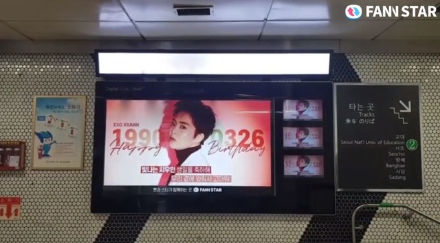 Fan & Star released a video of Xiumin on the SM board of Seoul Gangnam District Gangnam Station on the 26th.Earlier on March 13, Fan & Star opened Xiumin event and achieved electric signboard advertisement.As a result, advertisements will be released on the SM board of Seoul Gangnam District Gangnam Station from the 23rd to the 29th.Xiumins support was successful and Fan & Star was filled with fans Cheering Message.Fans commented, Treasure idol seeking perfection and I am waiting to come back.In Fan & Star, fans can directly open the billboard support of the artist they want.If you can make your own electric signboard image, you can apply for Special As and Global As if you can not produce the image.