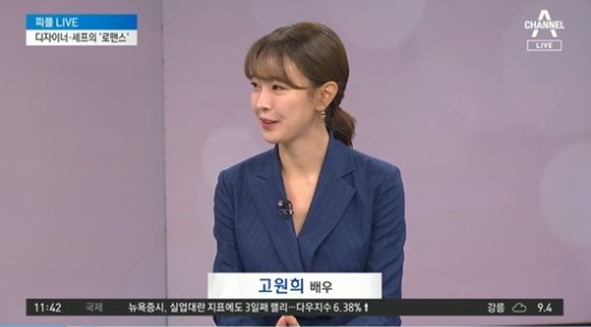 배우 고원희