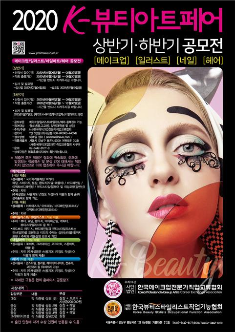 뷰티아트 이미지