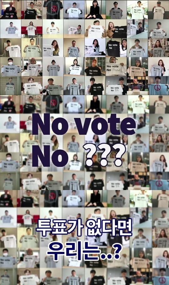 Without Voting, we are not there (Yoo Jae-Suk) Without Voting, there is no hope (Kim Dae-mi) Without Voting, there is no freedom (Jung Hae In)Stars gathered their mouths to talk about the world without Voting and encouraged Voting.On April 15, 2020, a comprehensive video of the Voting Encouragement Campaign Lets Pick Well and Take It Well will be released on the 27th.The Lets Pick Well and Shoot Well is the third series following two campaigns: the Presidential Election 0509 Rose Project in May 2017 and the national simultaneous local elections 613 Voting and Laughing in June 2018.Starting with actor Lee Soon-jae on the 16th, stars such as Park Hae-jin, Yoo Jae-Suk, Kim Yong-man, Kim Dae-mi, graphic Desiigner refill, Nam Hee-Seok, So Yi-hyun In Gyo-jin, Jung Hae In It is being released through the National Election Commission SNS and YouTube channel.An edited video containing hopeful messages from the previous stars will be released on the 27th.The video contains messages about Voting thrown by stars.In the filming, which was conducted in a way that filled the brackets of NO VOTE NO ( ), the stars conveyed their opinions with great strength.The stars serious expression in the Voting Encouragement Campaign attracts attention. The point of this video is that you can see the thoughts of stars at a glance in relation to Voting.Many stars have gathered together to encourage Voting, a campaign official said.Its a tough time, but I dont want to neglect the rights of the people, Voting, he said, adding, If all the people gather together in the midst of the crisis called Corona 19, he said.The Lets Pick Well and Shoot Well is the third series following two campaigns: the 0509 Rose Project in May 2017 and the 613 Voting and Laughing in the June 2018 national simultaneous local elections.This year, Kyung Su Jin Goa Ara Gian84 Kim Gura Kim Sook Kim Sook Kim Yong-man Kim Ui-sung Kim Hye-yoon Kim Hye-yoon Kim Hee-Seok Moon Ji-ae Park Narae Park Jung-min Park Jin-joo Park Hae-jin So Yi-hyun Solbi Song Eun Song Jae-rim Yang Se-hyung Yoon So-hee Lee Soo-hyuk Lee Soon-jae Lee Ji-hoon In Gyo-jin Jang Dong-yoon Jang Hyun-sung Jung Woo-sung Jung Hae In Jo Woo-jong Joo Woo-jae Joo Ji-hoon Jin Seon-gyu (Ganada Soon) and other stars and Noh Hee-kyung, writer Desiigner Fill, graphic Desiigner re-use, violinist Noel A total of 46 stars and artists, including Seohwa Ha Tae-im, and Je Young-jae PD, who directed Infinite Challenge, are expected to enhance the value of Voting.On the other hand, the campaign video shot by the stars will be released sequentially through the National Election Commission SNS, YouTube, and portal sites such as Park Hae-jin on the 16th, Yoo Jae-Suk on the 18th, and Kim Yong-man on the 19th.