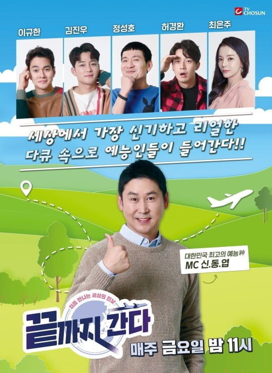 끝까지간다 이미지