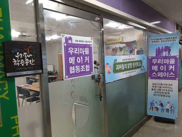 미래교육협동조합 이미지