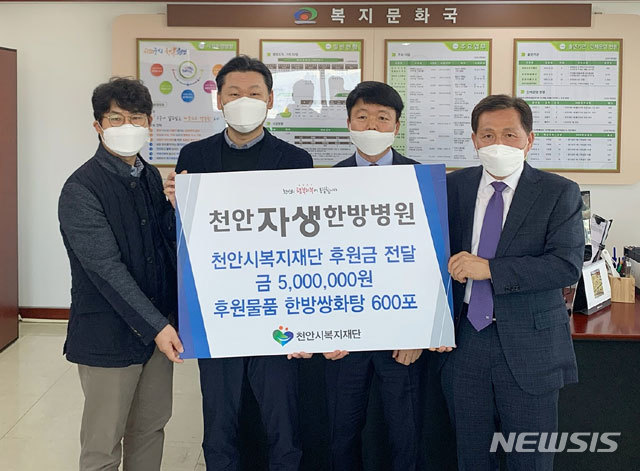 천안자생한방병원 이미지