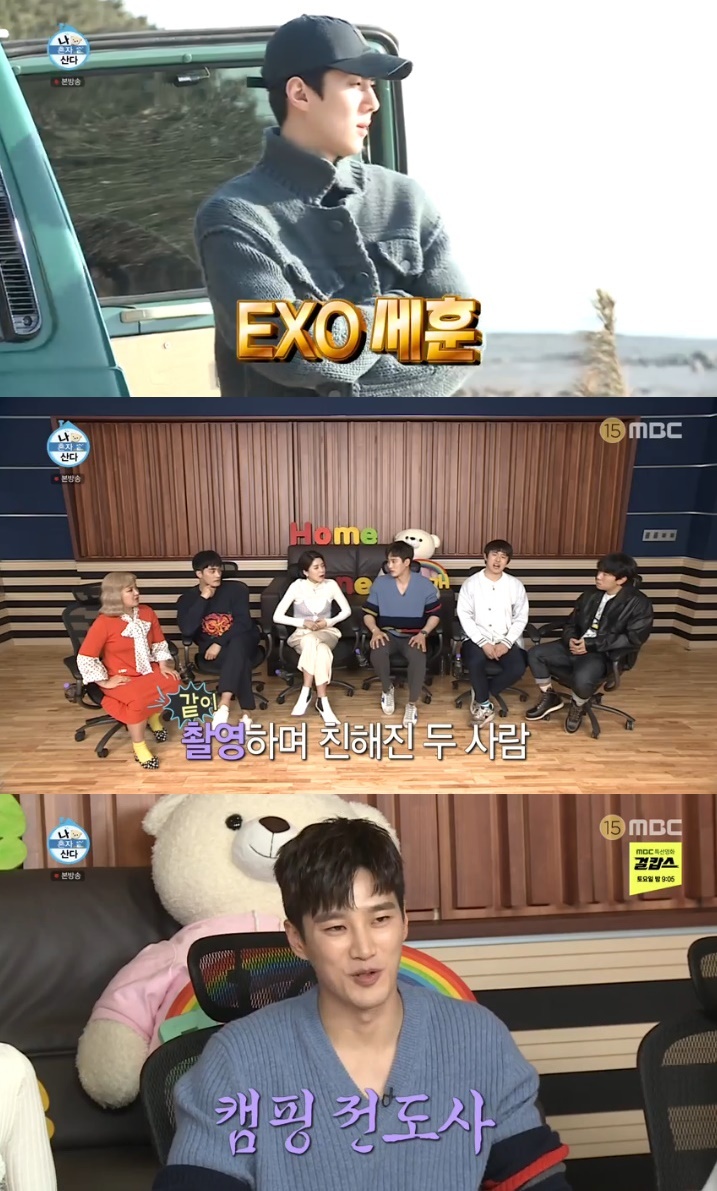 Seoul = = Group EXO member Sehun made a surprise appearance in I Live Alone.In the MBC entertainment program I Live Alone broadcasted on the afternoon of the 27th, Actor Ahn Bo-hyuns daily life was revealed, and Ahn Bo-hyun met Sehun and focused his attention.Ahn Bo-hyun left his first Camping after the end of the drama when someone emerged from a break in the Old Car: his close brother Sehun.Ahn Bo-hyun revealed his relationship with Sehun, who revealed he had been close as he filmed his work and really frequently contacted when asked, Yes, hes a drunken friend.When I was going to Camping, I contacted him because he said, Why are you going? He said it was the first time.Sehun admired the Ahn Bo-hyun table Old Car Camping, saying, Its okay with the wow, I feel it.