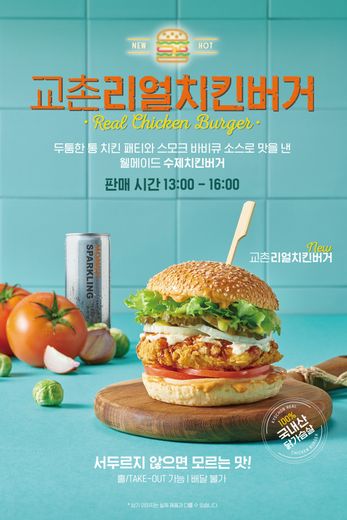 교촌치킨철산 이미지