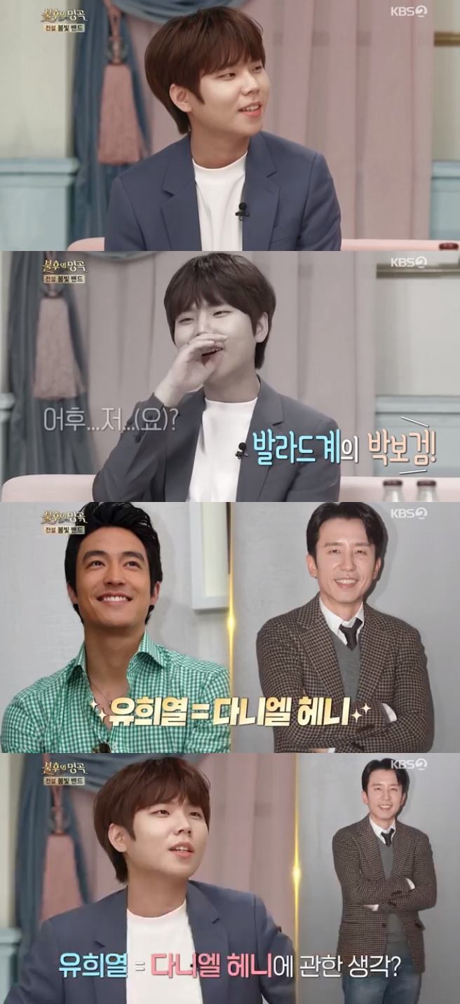 Jung Seung-hwan has decided to accept the praise of Park Bo-gum of the ballad systemOn the 28th KBS 2TV Immortal Songs: Singing the Legend, Jung Seung-hwan heard that he was proud from Jung Jae Hyung because he heard the word Park Bo-gum of the ballad system and accepted it unlike before.Jung Seung-hwan said, I think it is a word in the companys friendship. Because Antennas Park Bo-gum is the starting point.Jung Jae Hyung asked about You Hee-yeol, and Jung Seung-hwan said, Daniel Henda of the Antenna family.I think I feel sorry for each other. Jung Seung-hwan also commented that he seems to be following the footsteps of You Hee-yeol, saying, I seem to be doing late-night radio in an effort.On the other hand, Immortal Songs: Singing the Legend was decorated with Spring and Summer Winter & Light and Salt, and Jung Seung-hwan, Jung Dong-ha, Ali, Kim Yeon-ji, Dick Fengs and Purplein appeared.