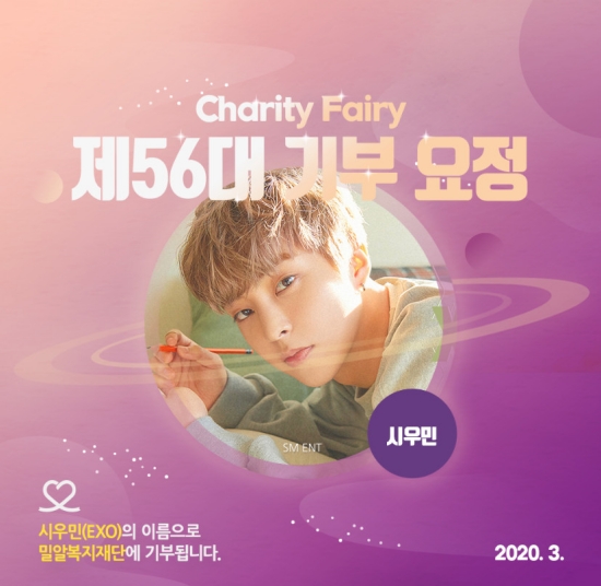 EXO Xiumin is selected as a Donation fairy and does Donation.Recently, Idol ranking service Passion Stone said that Xiumin was selected as the 56th Donation Fairy by receiving 70,728,549 votes on March 26.On March 26, Xiumin fans voted more than 70 million votes to mark Xiumins birthday, showing off their hot firepower.After the fierce English, it was second place, but the fans gave a lot of cheering and congratulations to the results of the vote, which was much higher than the Donation Fairy goal.Meanwhile, Xiumin, who is currently serving as the first member of EXO members and is currently serving in the military, is about to be Discharged in December this year.Xiumin, a Donation fairy, will Donate the Emergency Support Project for the vulnerable class in Corona 19, the Mill Welfare Foundation.So far, the cumulative Donation amount of Xiumin is 5.5 million won, and the total cumulative Donation amount of Passion Stone is 149 million won.The cumulative Donation amount by Idol is 25 million won for Kang Daniel, 22 million won for EXO, 150,000 won for BTS, 17 million won for Twice and 10 million won for Tsuwi.Passion Stone is selected as a Donation Fairy when it achieves the first place in the cumulative ranking, 55,555,555 votes on the anniversary, and Donation.
