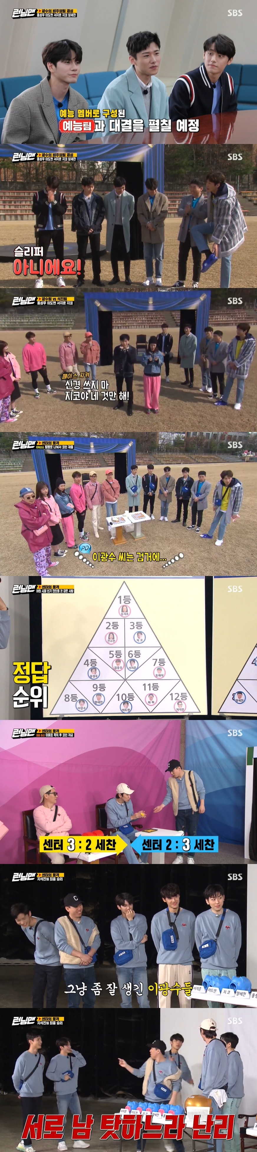 Seoul) = Lee Kwang-soo, a group of visual centers, betrayed the betrayal and eventually lost.SBS Running Man, which was broadcasted at 5 pm on the 29th, was featured as a special feature of Centers Dignity and appeared as a guest by Seo Ji-hoon, Seo Ji-hoon,On this day, Lee Kwang-soos visual team was packed with Ong Sung-woo Lee Do-hyun Seo Ji-hoon Zico Yang Se-chan, and the rest of the Running Man members were organized as Ji Suk-jins entertainment team.First, the visual team played the egg-covered Game, and the Ji Suk-jin team, which broke the egg the most, was defeated.After that, I had to submit COINs by team, but Lee Kwang-soo confirmed that the number of COINs originally decided to bet was less than 15, and pointed out Yang Se-chan as a traitor, but failed and gave COINs.Ji Suk-jins team was also shocked to confirm that only six of the 20 submissions were collected.Ji Suk-jin pointed out Yoo Jae-Suk as a traitor, but failed to arrest him, and Song Ji-hyo did not submit COIN.We conducted a mission to meet the ranking of surveys for 20s and 60s.Lee Do-hyun said, I was surprised to hear that chocolate was piled on my desk on Valentines Day at elementary school, and Seo Ji-hoon said, I was standing in line to see me.Lee Kwang-soo, who predicted a lot, won the first place with Song Ji-hyo and Ji Suk-jin in the overall ranking. Lee Kwang-soo won the clubs worst-playing team.Lee Kwang-soo pointed out Lee Do-hyun as a traitor, and Lee Do-hyun succeeded in arresting and submitted all the lack of COINs.Ji Suk-jin pointed to Haha as a traitor, and Haha was arrested and submitted all the lack of COINs.The final mission was to be held in a piggy bank, to open or find a name tag, and Zico rushed to see Yoo Jae-Suk and to open the name tag, but Kim Jong-guk was caught by the next person and eventually torn the name tag.Ong Sung-woo met Haha and asked to tear off the name tags with each other, and Haha was absurd because he did not open it.However, each of them put it in his own piggy bank and betrayed Lee Kwang-soo.In the end, Lee Kwang-soo won the final victory with 56 and Ji Suk-jin with 70, followed by Jeon So-min with the final first place, and Lee Do-hyun and Zico with penalties to beat his forehead.However, Jeon So-min acquired the name tag for the sign of the member.Meanwhile, Running Man is broadcast every Sunday at 5 pm.