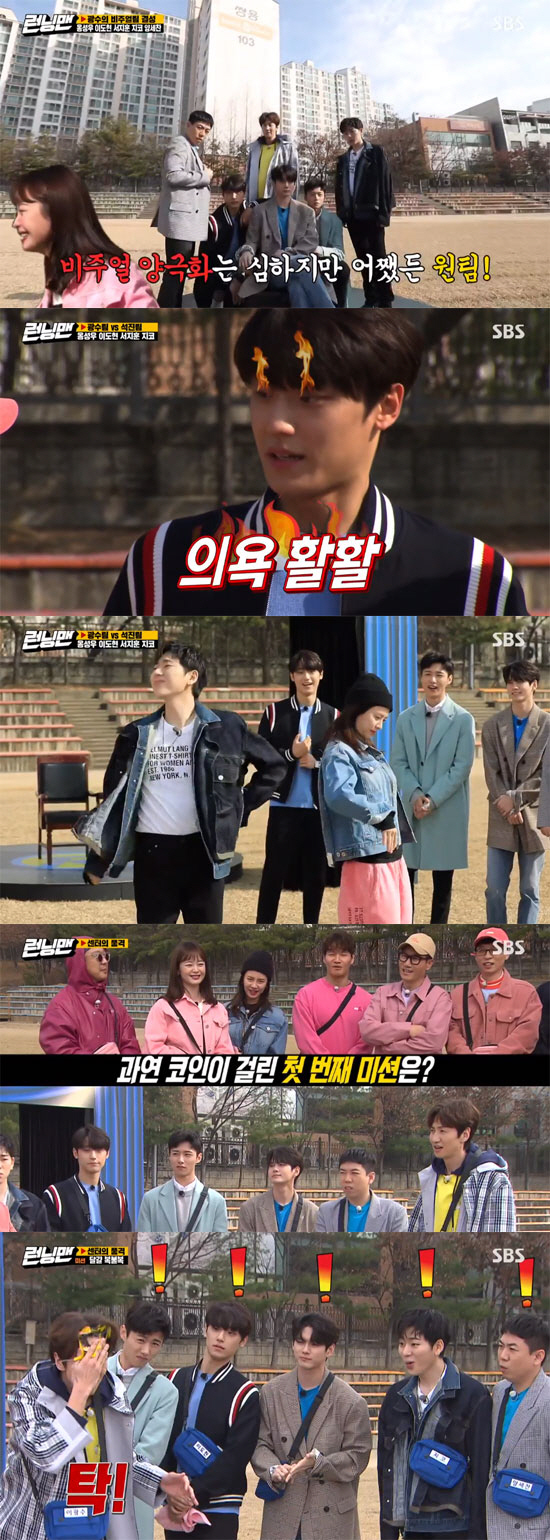 Singer Zico, singer and actor Ong Sung Woo, actor Seo Ji-hoon, and Lee Do-hyun played Lee Kwang-soo team.On SBS Running Man broadcasted on the 29th, it was divided into visual team and entertainment team and it was decorated with a sparkling rival race.Lee Kwang-soo, along with Yang Se-chan, took on the role of team leader of the visual team and led guest Zico, Ong Sung Woo, Seo Ji-hoon and Lee Do-hyun.Running Man members protested to Yang Se-chan and Lee Kwang-soo in Visual Team, saying, What are you doing among visual guests, get out of it?Lee Do-hyun, who took a picture of viewers eyes with Hotel Deluna, asked Todays resolution and said, I want to give it to my parents by taking a product.Zico, who has been loved by taking control of the music charts with No Song, reappeared in Running Man in four years.In the previous broadcast, Song Ji-hyo watched the performers play Top Model in the No Song Challenge and announced the birth of Dam Ji Hyo by showing What song is it?On this day, the duet stage of Song Ji-hyo and Zico was unfolded in the expectation of everyone, and everyone expected a big smile, but a reversal occurred.Dam Ji-hyo broke everyones expectations and showed up upgraded dance skills. Jeon So-min was surprised that the wall collapsed! The wall collapsed.Yoo Jae-Suk added, Ill edit it for Song Ji-hyo, everyone likes Dam Ji-hyo, you cant communicate with the world for a while! and laughed.I wanted to meet Lee Kwang-soo the most, said Ong Sung-woo, who made a colorful comeback with solo.Asked why, he replied, I met at the awards ceremony and I enjoyed every word. However, I could not remember any special comments and laughed.Lee Kwang-soos visual team won the first game egg bokbok.Therefore, visual team should submit 15 and entertainment team should submit 20 COIN.The visual team promised to submit three each, keeping the team leader Lee Kwang-soo.Lee Kwang-soo has top model in traitor arrest after confirming three COINs are shortLee Kwang-soo, who was angry with theres a dirty loach cub, pointed to Yang Se-chan but failed, eventually submitting five more COINs to three COINs.Entertainment Team team leader Ji Suk-jin was angry at the team members after learning that he had only submitted six.Ji Suk-jin pointed to Yoo Jae-Suk while struggling between Jeon So-min and Yoo Jae-Suk, but failed to arrest him.Turns out Song Ji-hyo did not submit COIN.The second game is Stop any ranking. Based on a preliminary citizen survey, it is an encate mission to guess your ranking.The first theme is a person who seems to have been popular with reason in his childhood.The top candidate, Ong Sung-woo, told Lee Kwang-soo, It can be a high ranking because the age group is diverse. Lee Kwang-soo said, I said to try hard.Lee Do-hyun said, My mother came to Valentines Day in the second grade of elementary school and had to take chocolate.I played basketball in high school, and I got an ionic drink, he added, while Seo Ji-hoon went in and stood in line for about three days.I was shy to see me, and the members were surprised to say, Is not it what I saw in the drama? Jeon So-min said, When I was a child, my favorite person was followed by my best friend. Yoo Jae-Suk said, I did.I am the one who brings up the atmosphere, and everyone is good with my friend. Kim Jong-kook, a talented person of Running Man, said, I was popular with my sisters, and said that he was popular with adult sisters in high school.The team comes first, Lee Kwang-soo confidently attached to the second place.Ong Sung-woo said, Running Man seniors are likely to be popular, but he attached it to the fifth place, and Lee Do-hyun, who was evaluated as the first impression is cold, also attached to the fourth place.The result is a visual team win: Zico and Seo Ji-hoon each finished third and sixth, while the entertainment team only finished first in Song Ji-hyo.Lee Do-hyun, who was fourth on the other hand, was actually 10th; the production team explained, All except for Zico in the 20s, Song Ji-hyo was the No. 1.The second theme is The Most Unplayable Man in Sams Club; the members trance dances were held to match the actual Sams Club music, predicting the rankings.Again, the Visual Team won: Lee Do-hyun, Seo Ji-hoon came in second and fourth respectively, and Zico came in 12th.Lee Kwang-soo, who confirmed that the number of cumulative COINs was one in the COIN submission, was angry that he said, Lets beat everything and hit everything.Lee Do-hyun said, It was wrong from the first button, and Ong Sung-woo said, It is the first person who did not follow the first button that was wrong.Lee Kwang-soo succeeded by pointing Lee Do-hyun as the culprit.The final game is believe it, piggy bank: Race, which gets as many name tags as possible.Zico approached the opponent team to remove the name tag, and Kim Jong-kook repeatedly took the name tag, and the piggy bank of entertainment team accumulated COIN.Lee Kwang-soo, who does not believe in his team members, did not easily leave COIN, saying, The only person who can believe is Sungwoo.Jeon So-min turned his name tag into a private business selling COIN, and Zico bought two name tags with two COINs.Visual team Yang Se-chan asked Lee Kwang-soo, who did not take over COIN by collecting team members.Lee Kwang-soo handed out COIN and persuaded him to see the forest without seeing the tree, but the betrayal of the members continued.As a result, Lee Kwang-soo handed out more than 40 COINs, but Lee Kwang-soos piggy bank had only 16 COINs and eventually the entertainment team won.In addition, Jeon So-min, who acted as a personal operator, won the first place.Zico was the only member of the team to follow Lee Kwang-soos words, and Lee Do-hyun and Zico received penalties.